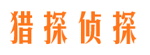 黄龙寻人公司